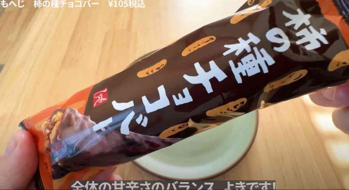 カルディの「もへじ　柿の種チョコバー」のパッケージ